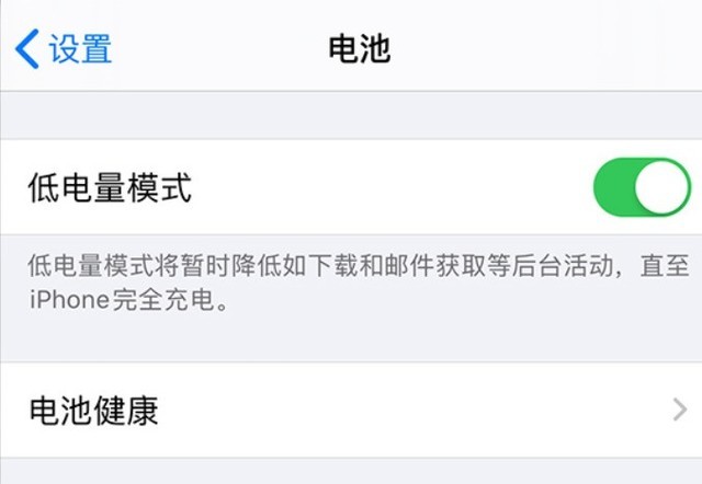 河间苹果手机维修分享苹果 iPhone 12 的省电小技巧 