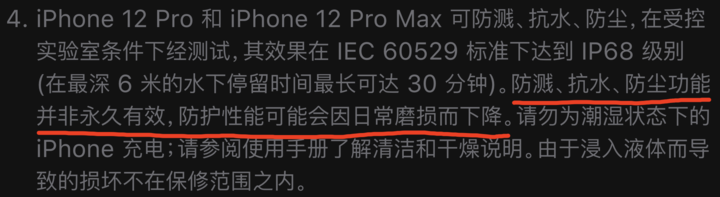 河间苹果手机维修分享为什么 iPhone 标明防水仍有可能进水损坏 