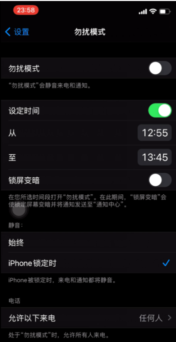 河间苹果手机维修分享如何使用iPhone能更好的保护个人隐私 