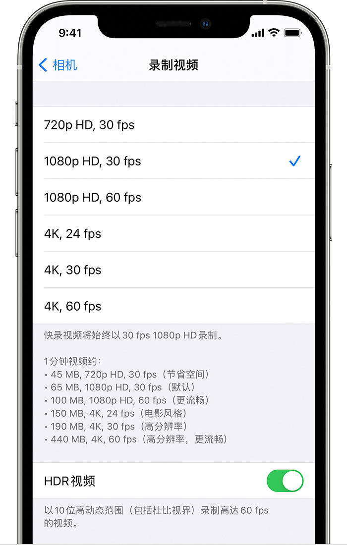 河间苹果手机维修分享如何在 iPhone 上播放和录制 HDR 视频 