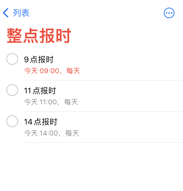 河间苹果手机维修分享如何在 iPhone 上设置整点报时提醒 