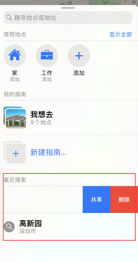 河间苹果手机维修分享保护个人隐私 