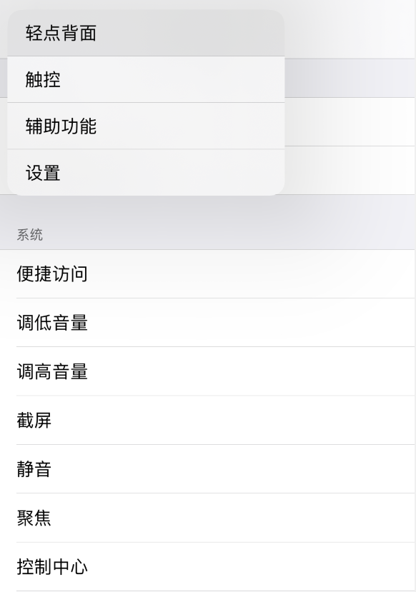 河间苹果手机维修分享iOS 14 值得了解的 6 个细节设置 