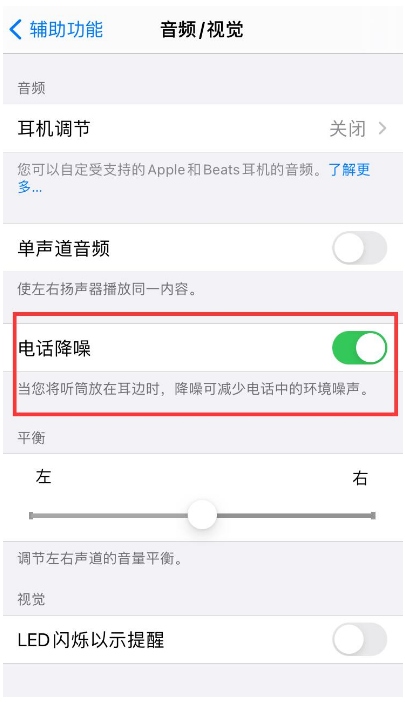 河间苹果手机维修分享iPhone12 扬声器有杂音怎么办 