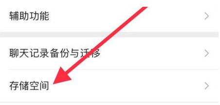 河间苹果手机维修分享iPhone12清微信缓存方法 