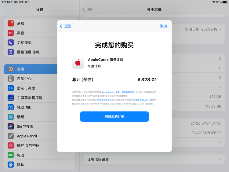 河间苹果手机维修分享AppleCare+ 有哪些升级服务内容 