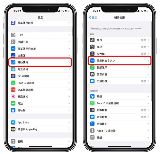 河间苹果手机维修分享 iPhone屏幕变黄解决办法 