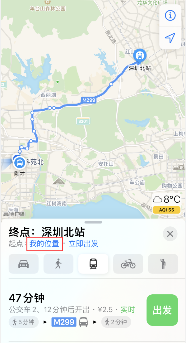 河间苹果手机维修分享如何在 iPhone “地图”应用中获取任意地点之间的路线 