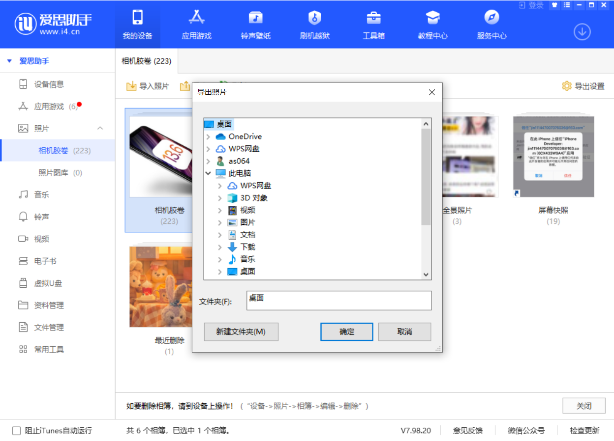 河间苹果手机维修分享如何将 iPhone 12 中的照片快速备份到电脑中 