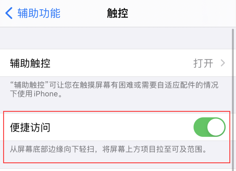 河间苹果手机维修分享iPhone 12 小技巧 