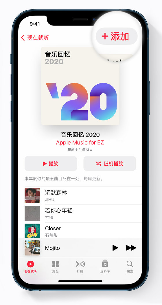 河间苹果手机维修分享如何在 Apple Music 中查看过去一年听的歌 