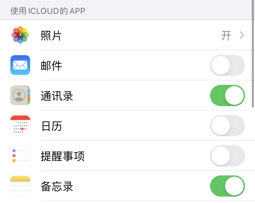 河间苹果手机维修分享如何在 iPhone 12 上使用 iCloud 备份或同步数据 