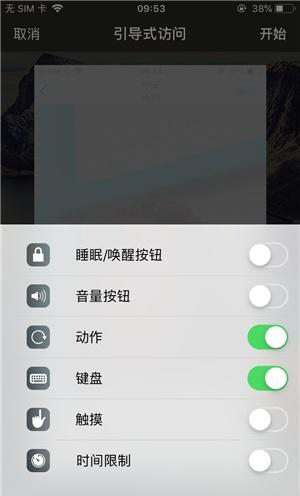 河间苹果手机维修分享iOS 14中引导式访问模式有什么用 
