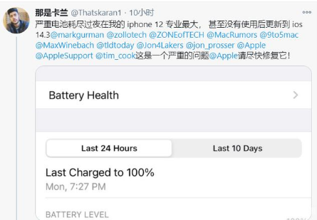 河间苹果手机维修分享为什么说iOS14.3正式版不值得升级 