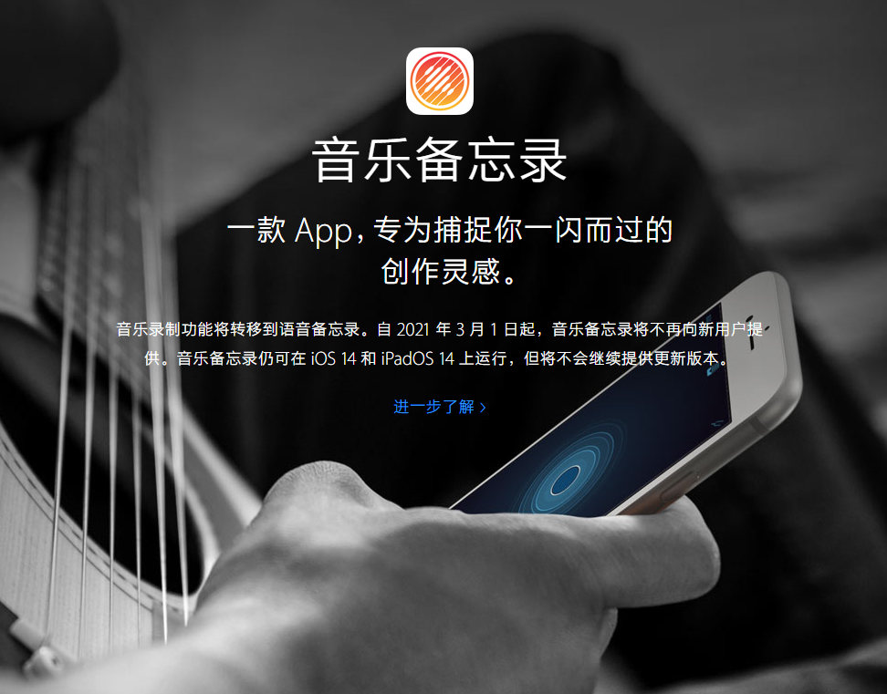 河间苹果手机维修分享苹果官方“音乐备忘录”应用即将下架，如何转移录音 