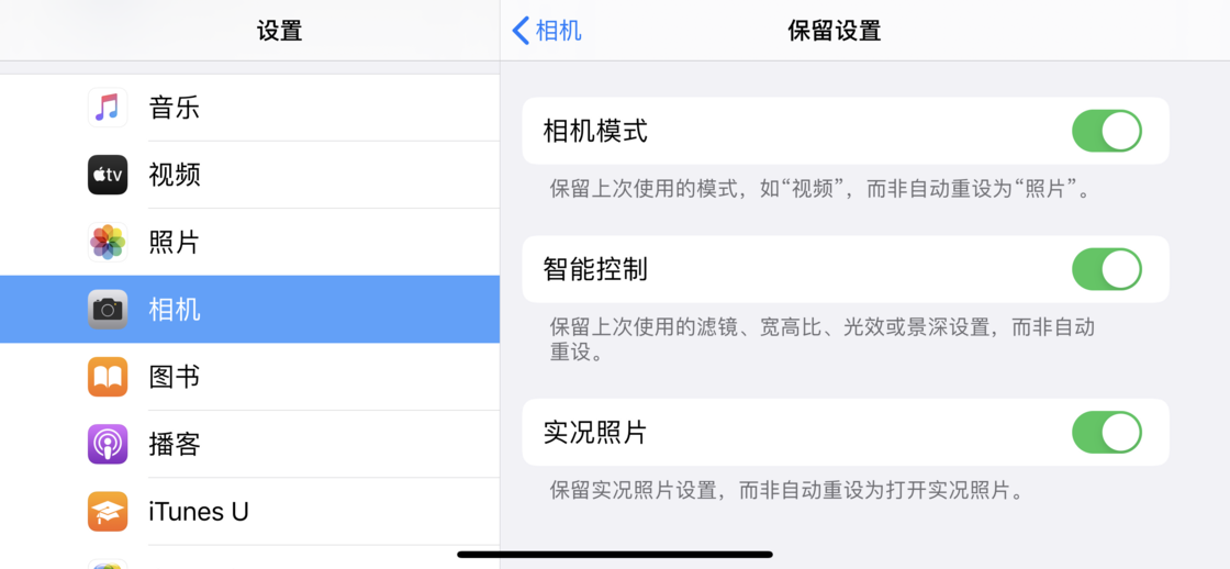 河间苹果手机维修分享如何巧妙利用 iPhone 原生相机里的设置拍摄好看的照片 