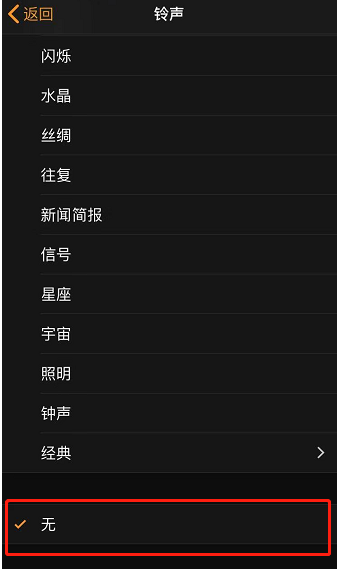河间苹果手机维修分享iPhone 12闹钟如何设置为只震动 