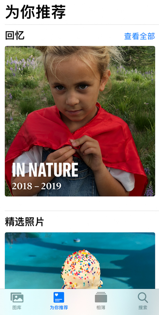 河间苹果手机维修分享iOS 14 照片小组件如何删除不想看到的图片 