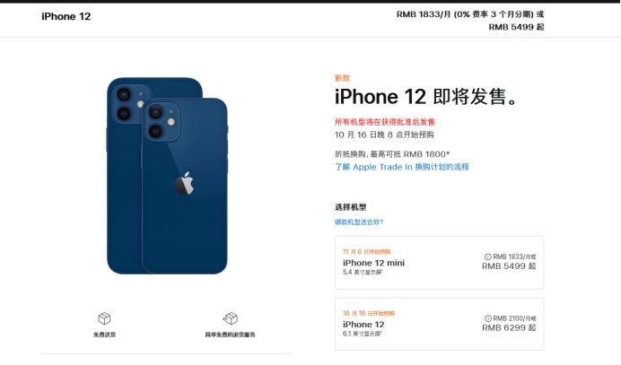 河间苹果手机维修分享今年的iPhone12便宜吗 