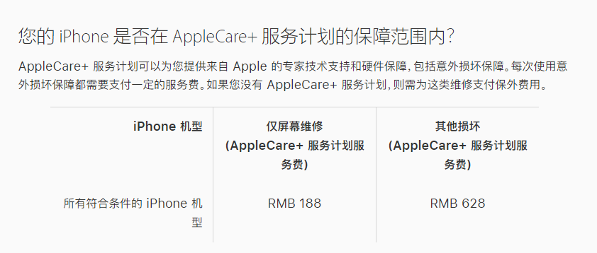 河间苹果手机维修分享苹果 iPhone 12 官方维修价格是多少 
