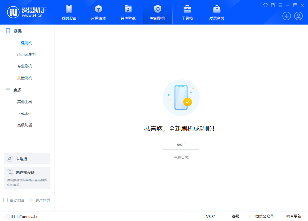 河间苹果手机维修分享iOS 18.2RC2版升级_iOS 18.2RC2版一键刷机教程 