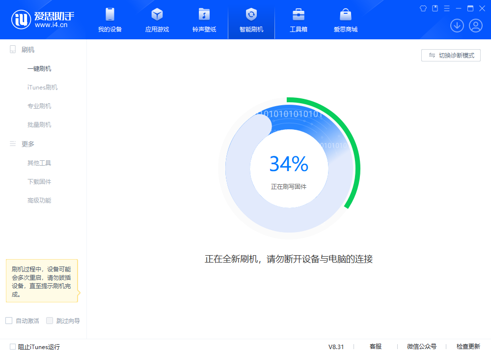 河间苹果手机维修分享iOS 18.2RC版升级_iOS 18.2RC版一键刷机教程 