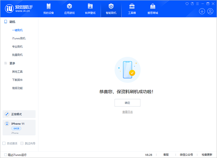 河间苹果手机维修分享iOS 17.7 RC版升级_iOS 17.7 RC版一键刷机教程 