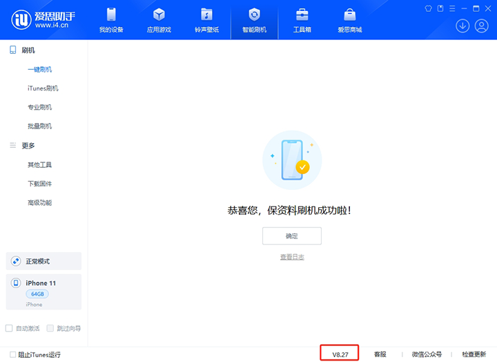 河间苹果手机维修分享iOS 17.6正式版评测_iOS 17.6正式版一键刷机教程 