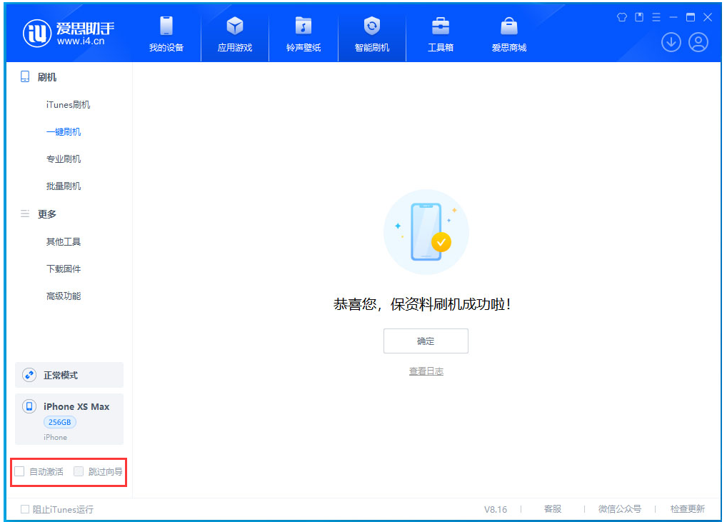 河间苹果手机维修分享iOS 17.4 RC版升级_iOS 17.4 RC版一键刷机教程 