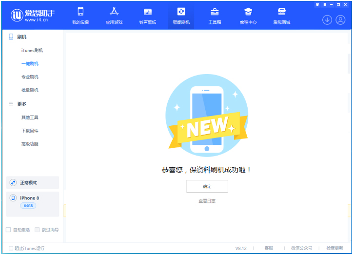 河间苹果手机维修分享iOS 16.7.3RC版升级_iOS 16.7.3 RC版一键刷机教程 