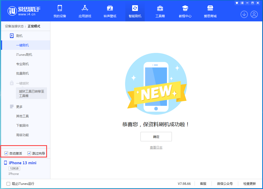 河间苹果手机维修分享iOS 16.5测试版升级_iOS 16.5测试版一键刷机教程 