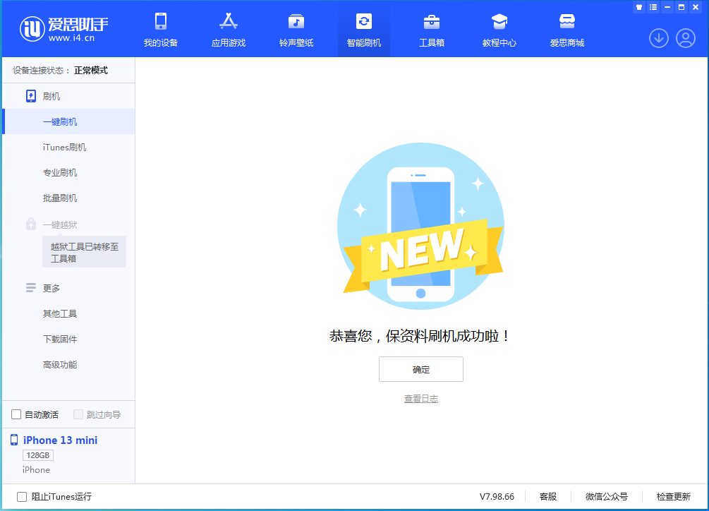 河间苹果手机维修分享iOS 16 RC版升级_iOS 16 RC版一键刷机教程 