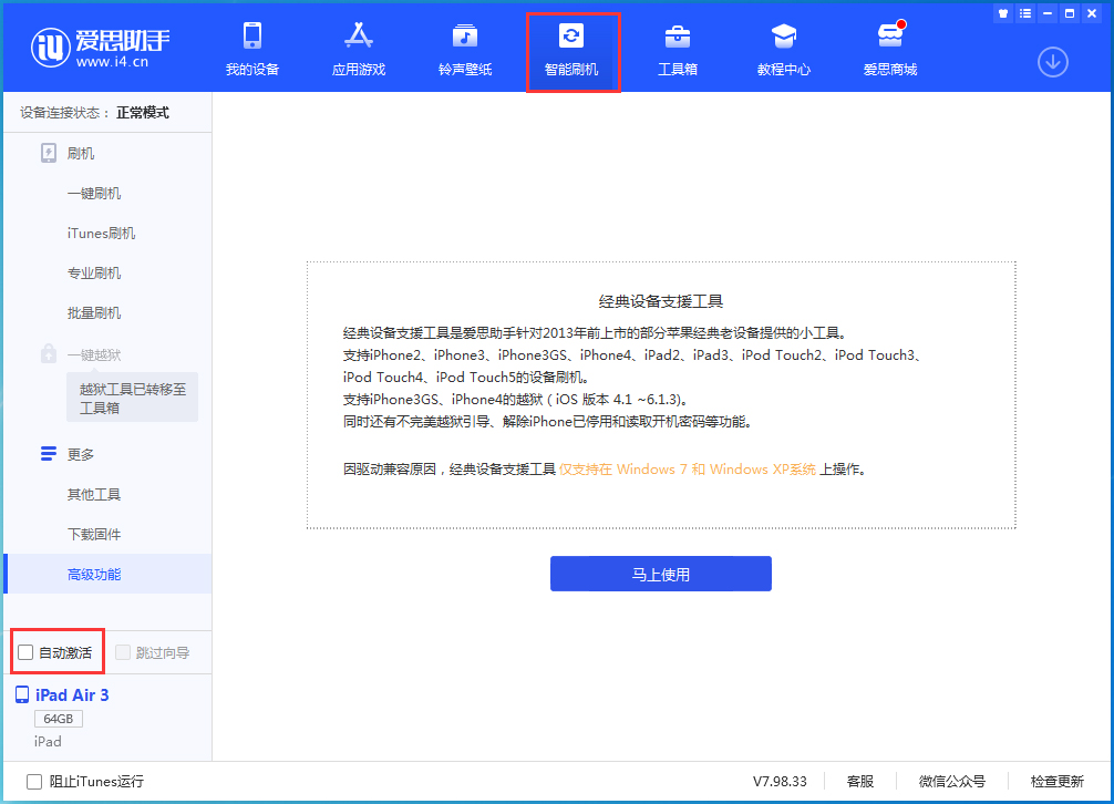 河间苹果手机维修分享iOS 15.2 测试版升级_iOS 15.2 测试版一键刷机教程 