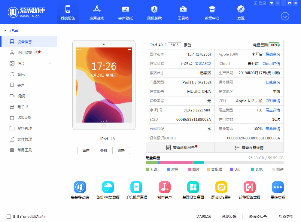 河间苹果手机维修分享iOS 14 测试版_iOS 14 测试版一键刷机教程 