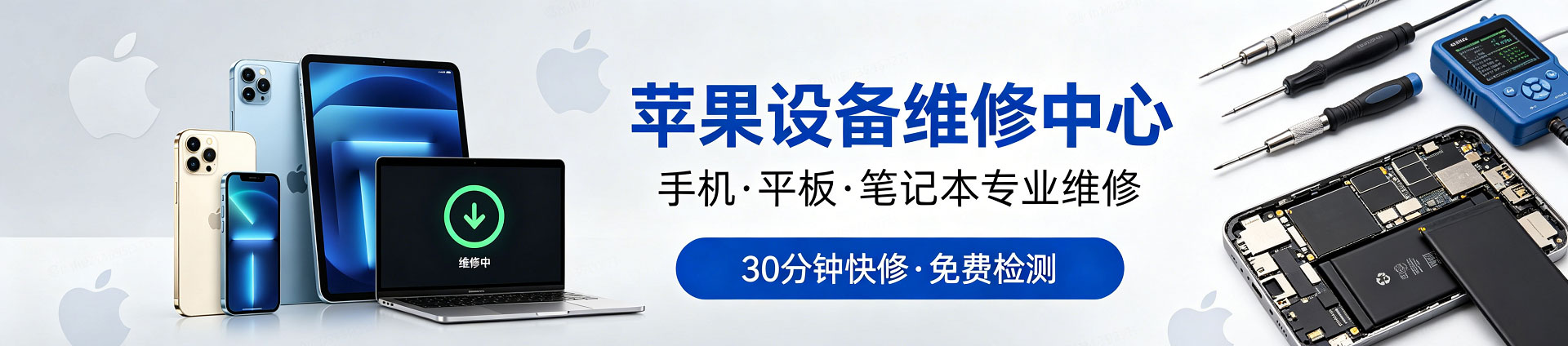 河间苹果手机维修服务地址查询